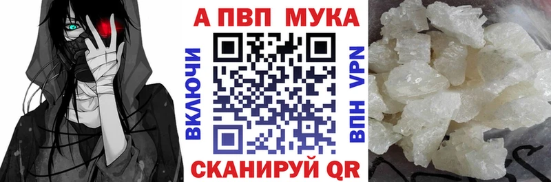 Alpha PVP мука купить Мглин