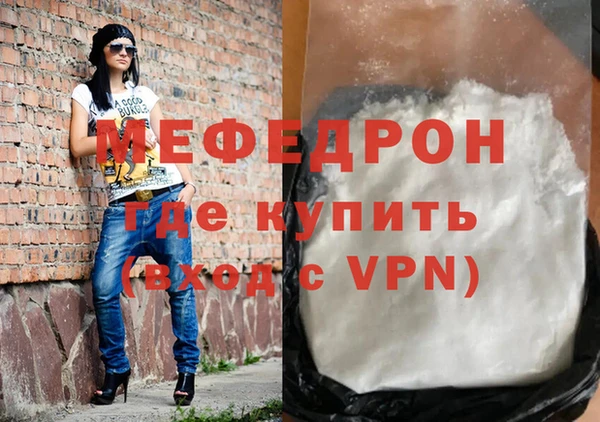 мефедрон Армянск