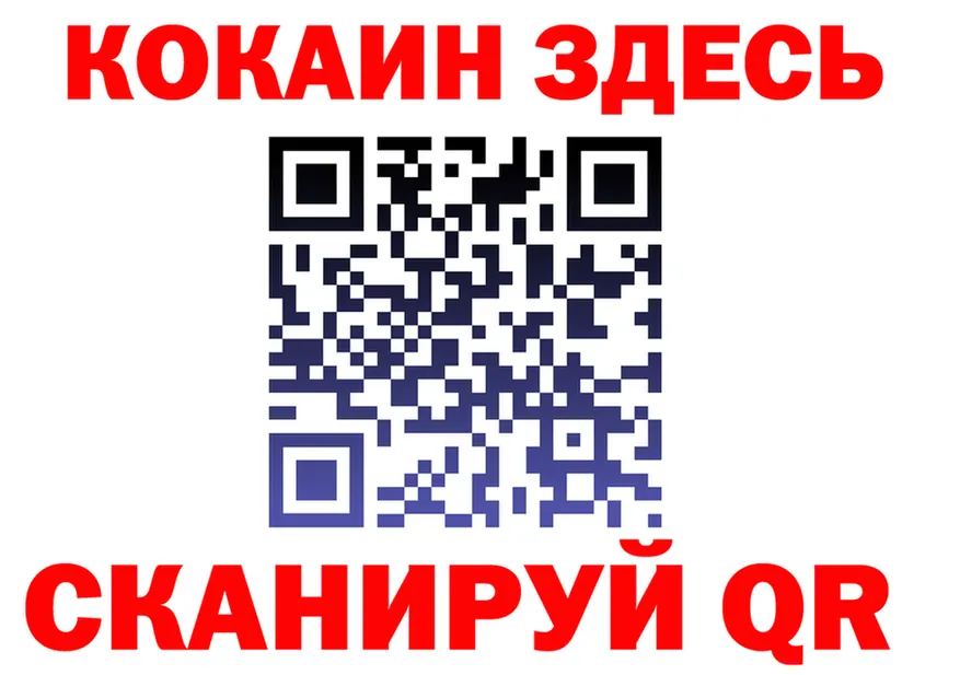 Cocaine Fish Scale маркетплейс площадка MEGA Мглин