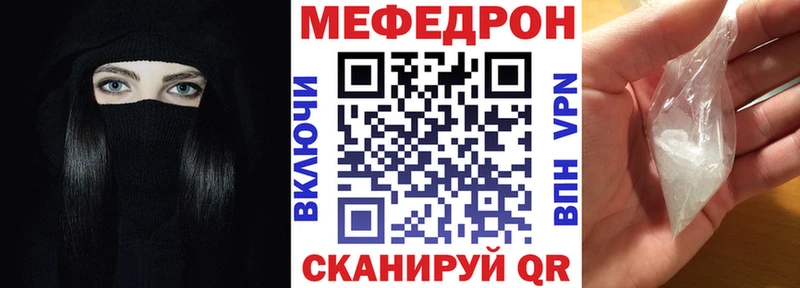Мефедрон мяу мяу  Мглин 