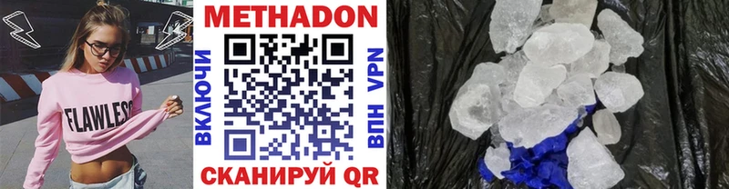 МЕТАДОН мёд  дарнет шоп  Мглин 